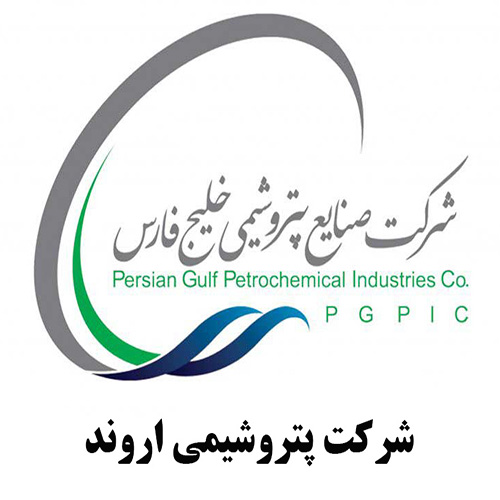 پتروشیمی اروندjpg